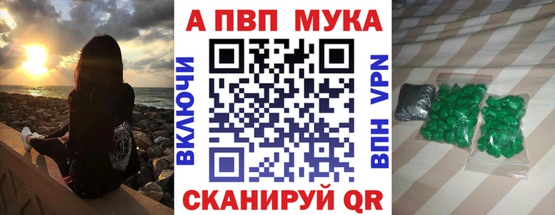 Альфа ПВП СК  купить наркотик  Дубовка 