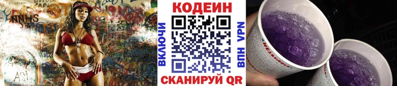 мориарти наркотические препараты Дубовка Кодеин напиток Lean (лин) что такое наркотик