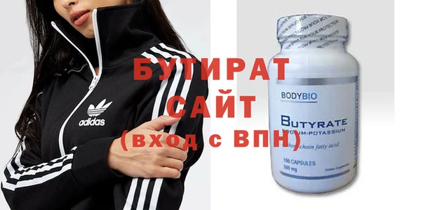 бутират Абинск