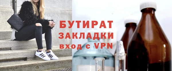 бутират Абинск