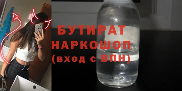бутират Абинск