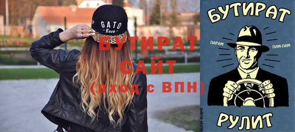 бутират Абинск