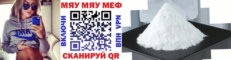 МЯУ-МЯУ мука  даркнет сайт  Дубовка 